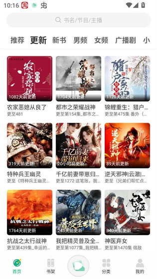 小梨听书下载 - 纯净无广告的听书神器 Hero图